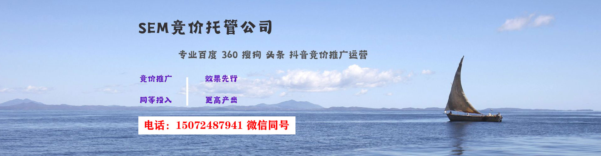 哈巴河sem专员